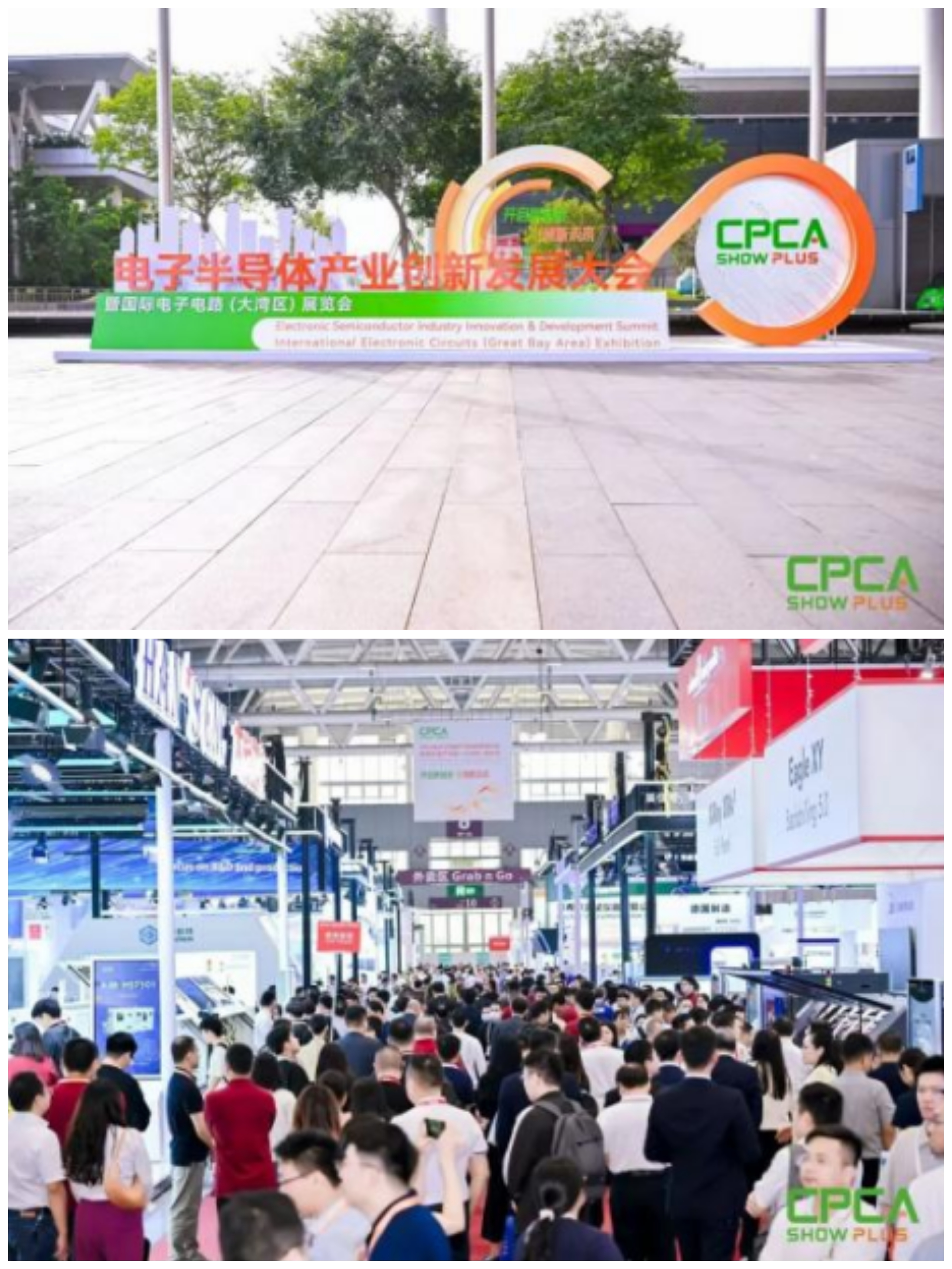 2024电子半导体产业创新发展大会在深圳成功举行