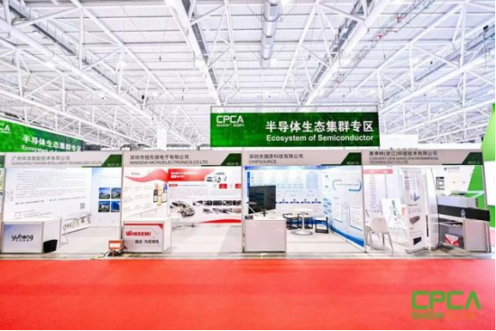 2024电子半导体产业创新发展大会在深圳成功举行(图3) 2024电子半导体产业创新发展大会在深圳成功举行(图3)