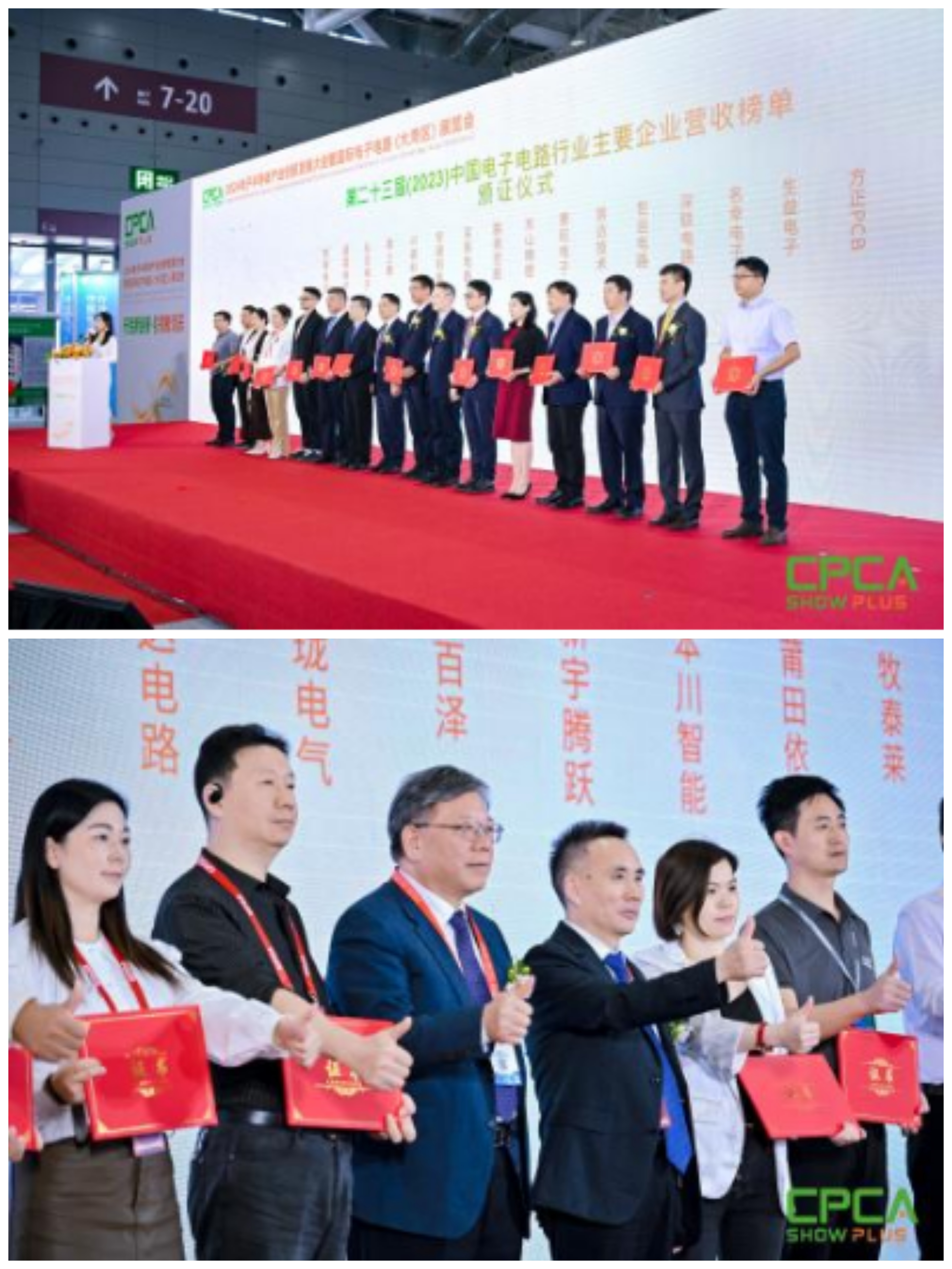 2024电子半导体产业创新发展大会在深圳成功举行(图4) 2024电子半导体产业创新发展大会在深圳成功举行(图4)