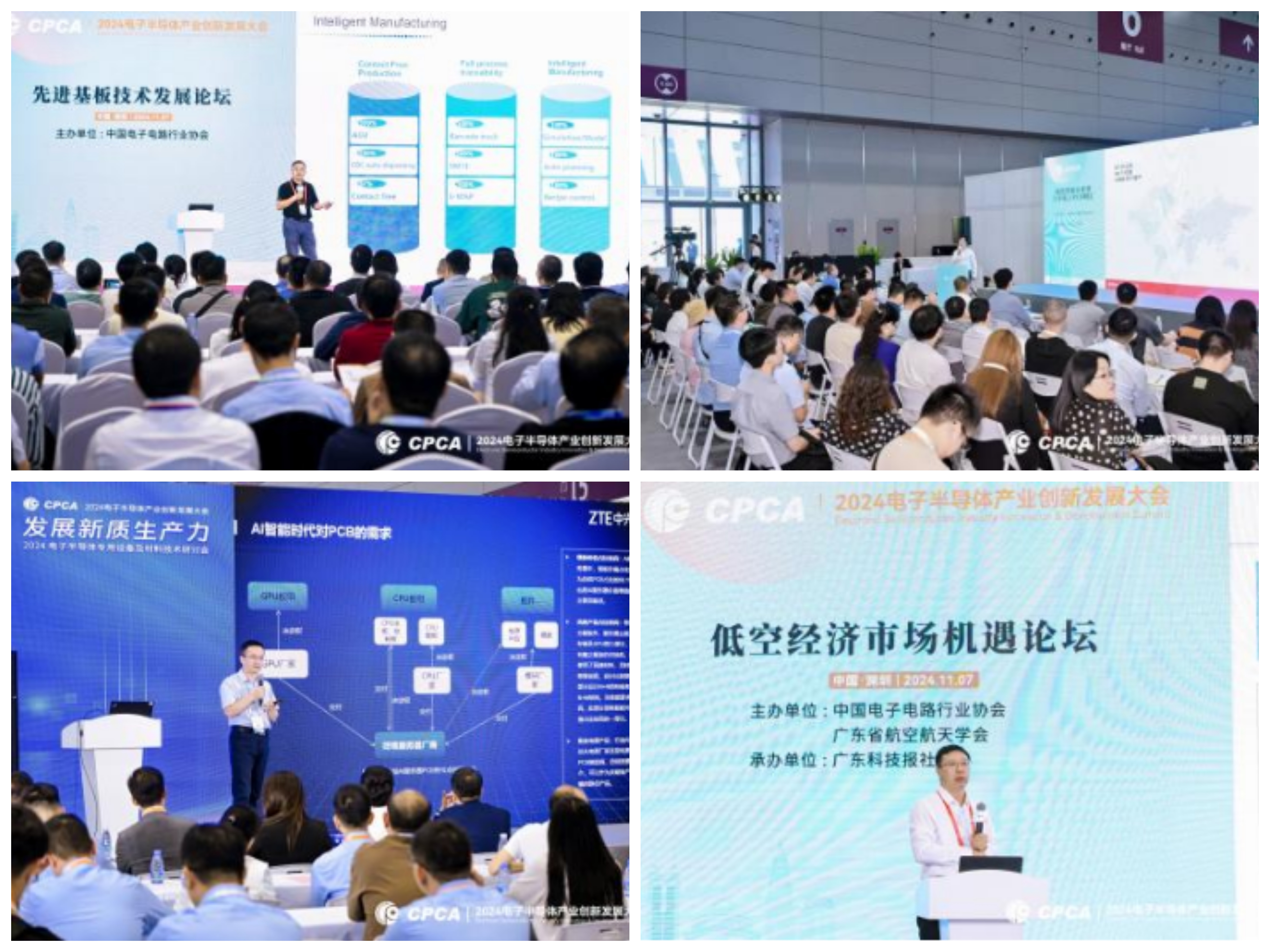 2024电子半导体产业创新发展大会在深圳成功举行(图6) 2024电子半导体产业创新发展大会在深圳成功举行(图6)