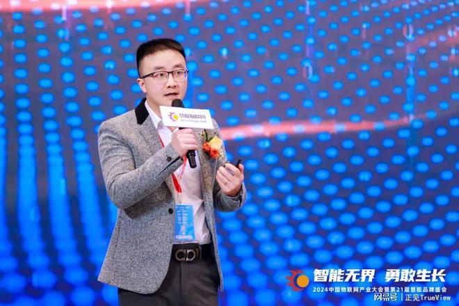 2024年中国物联网产业大会暨第21届慧聪品牌盛会盛大召开！(图7)