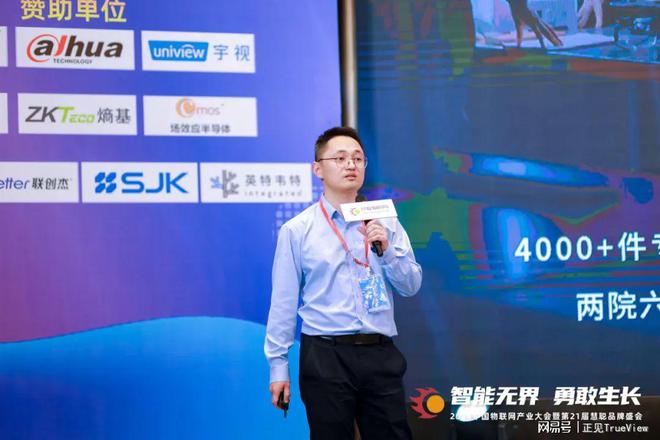 2024年中国物联网产业大会暨第21届慧聪品牌盛会盛大召开！(图13)