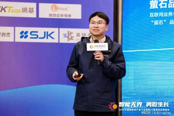 2024年中国物联网产业大会暨第21届慧聪品牌盛会盛大召开！(图16)