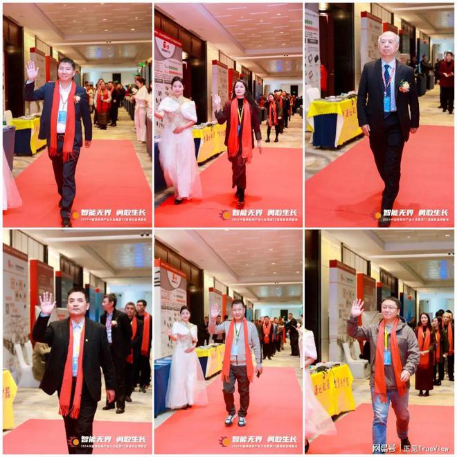 2024年中国物联网产业大会暨第21届慧聪品牌盛会盛大召开！(图21)