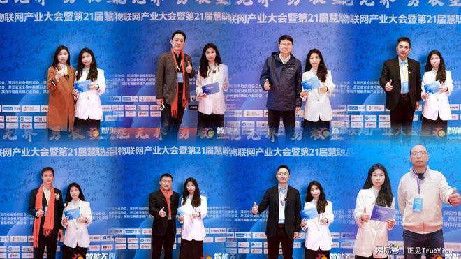 2024年中国物联网产业大会暨第21届慧聪品牌盛会盛大召开！(图20)