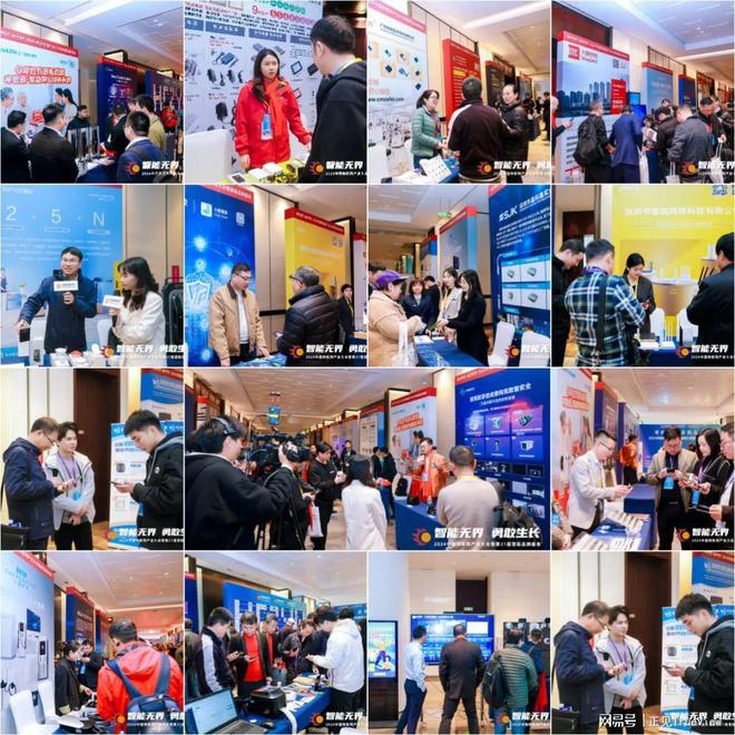 2024年中国物联网产业大会暨第21届慧聪品牌盛会盛大召开！(图23)