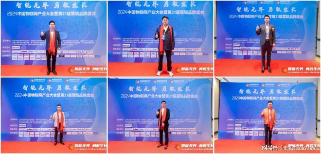 2024年中国物联网产业大会暨第21届慧聪品牌盛会盛大召开！(图22)
