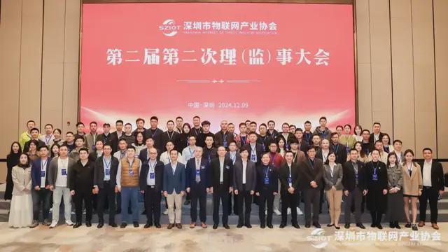 圆满收官深圳市物联网产业协会2024年12月份工作回顾(图3)