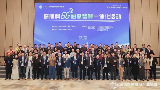 圆满收官深圳市物联网产业协会2024年12月份工作回顾(图4)