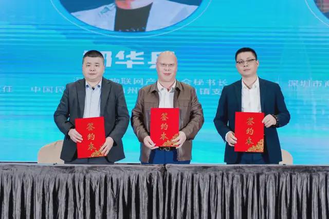 圆满收官深圳市物联网产业协会2024年12月份工作回顾(图16)