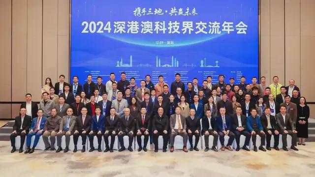 圆满收官深圳市物联网产业协会2024年12月份工作回顾(图5)