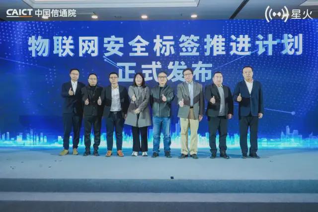 圆满收官深圳市物联网产业协会2024年12月份工作回顾(图14)