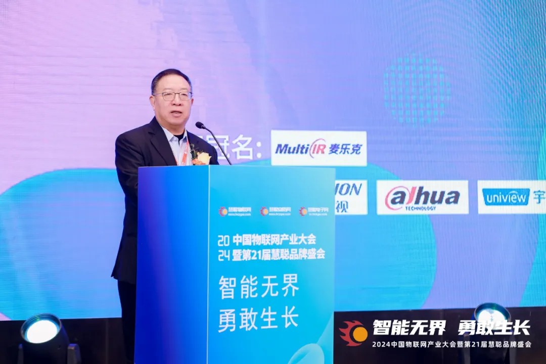 无界勇敢生长!2024年中国物联网产业大会暨第21届慧聪品牌盛会盛大召开!(图2) 无界勇敢生长!2024年中国物联网产业大会暨第21届慧聪品牌盛会盛大召开!(图2)