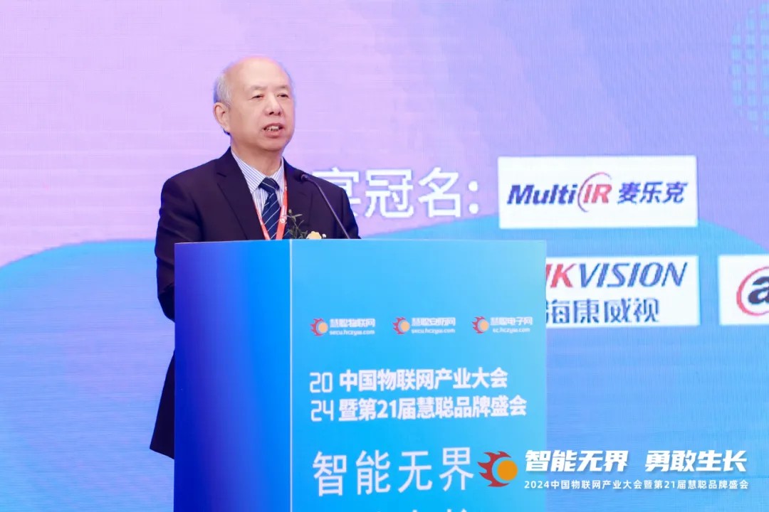 无界勇敢生长!2024年中国物联网产业大会暨第21届慧聪品牌盛会盛大召开!(图3) 无界勇敢生长!2024年中国物联网产业大会暨第21届慧聪品牌盛会盛大召开!(图3)