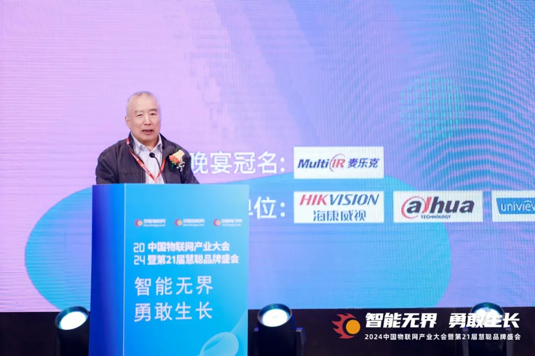 无界勇敢生长!2024年中国物联网产业大会暨第21届慧聪品牌盛会盛大召开!(图4) 无界勇敢生长!2024年中国物联网产业大会暨第21届慧聪品牌盛会盛大召开!(图4)