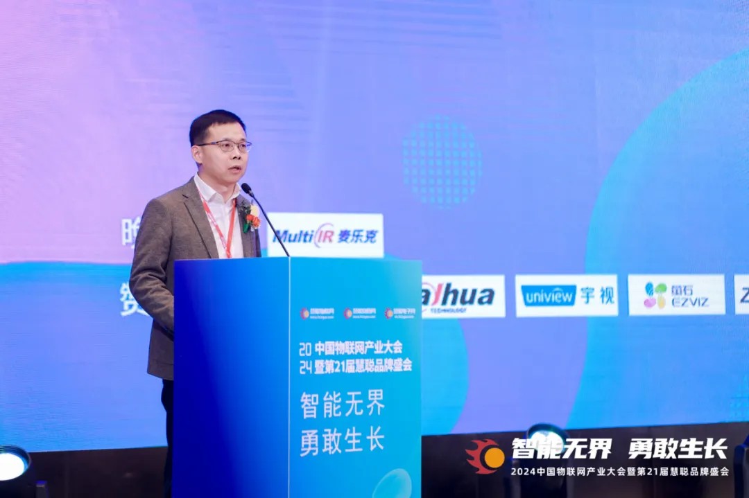 无界勇敢生长!2024年中国物联网产业大会暨第21届慧聪品牌盛会盛大召开!(图7) 无界勇敢生长!2024年中国物联网产业大会暨第21届慧聪品牌盛会盛大召开!(图7)