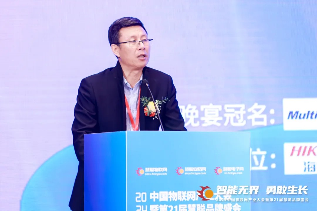 无界勇敢生长!2024年中国物联网产业大会暨第21届慧聪品牌盛会盛大召开!(图6) 无界勇敢生长!2024年中国物联网产业大会暨第21届慧聪品牌盛会盛大召开!(图6)