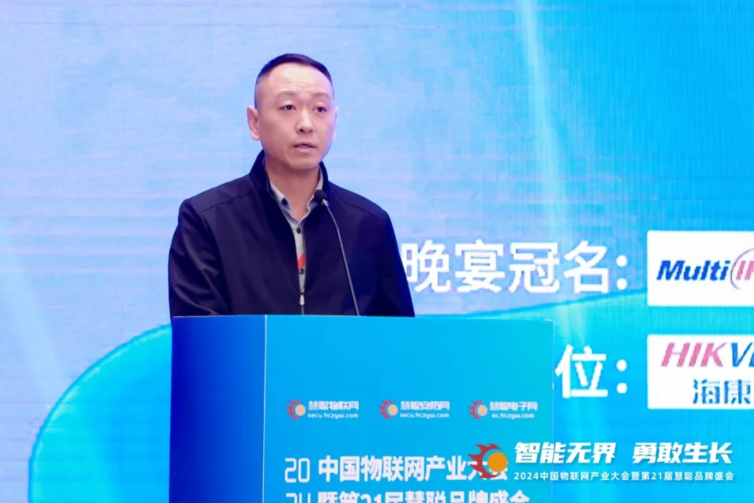 无界勇敢生长!2024年中国物联网产业大会暨第21届慧聪品牌盛会盛大召开!(图5) 无界勇敢生长!2024年中国物联网产业大会暨第21届慧聪品牌盛会盛大召开!(图5)