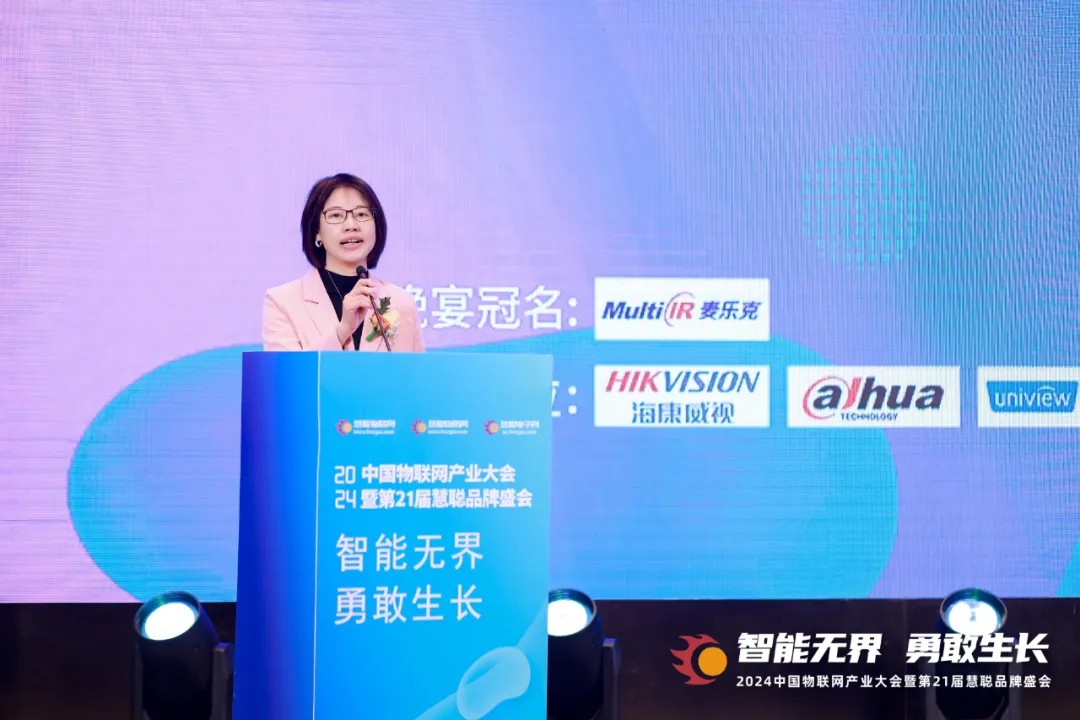 无界勇敢生长!2024年中国物联网产业大会暨第21届慧聪品牌盛会盛大召开!(图8) 无界勇敢生长!2024年中国物联网产业大会暨第21届慧聪品牌盛会盛大召开!(图8)