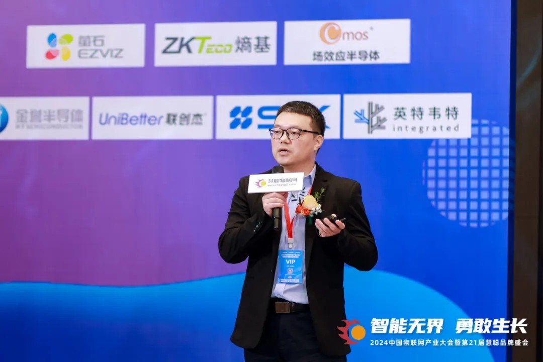 无界勇敢生长!2024年中国物联网产业大会暨第21届慧聪品牌盛会盛大召开!(图13) 无界勇敢生长!2024年中国物联网产业大会暨第21届慧聪品牌盛会盛大召开!(图13)