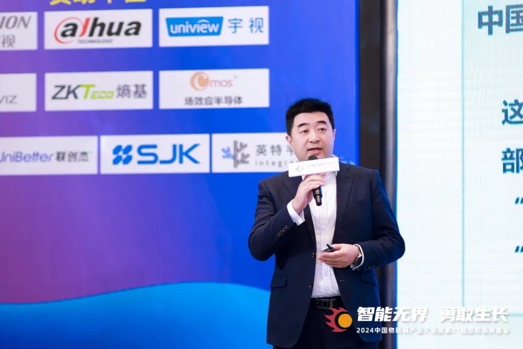 无界勇敢生长!2024年中国物联网产业大会暨第21届慧聪品牌盛会盛大召开!(图12) 无界勇敢生长!2024年中国物联网产业大会暨第21届慧聪品牌盛会盛大召开!(图12)