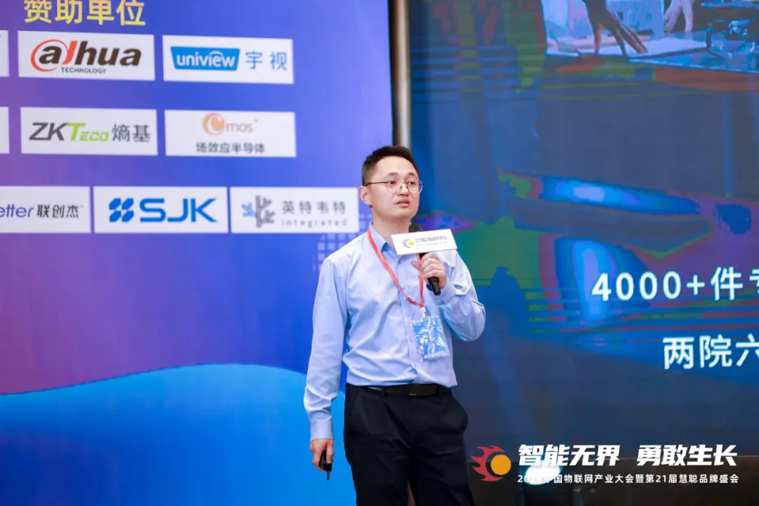 无界勇敢生长!2024年中国物联网产业大会暨第21届慧聪品牌盛会盛大召开!(图17) 无界勇敢生长!2024年中国物联网产业大会暨第21届慧聪品牌盛会盛大召开!(图17)