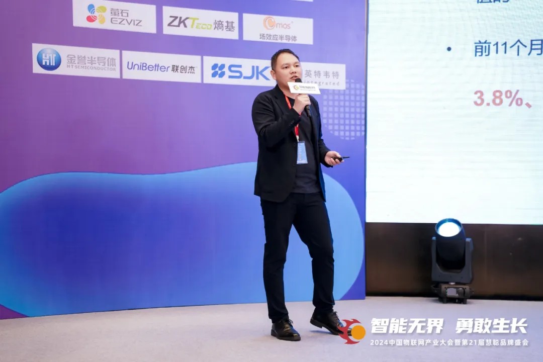 无界勇敢生长!2024年中国物联网产业大会暨第21届慧聪品牌盛会盛大召开!(图18) 无界勇敢生长!2024年中国物联网产业大会暨第21届慧聪品牌盛会盛大召开!(图18)