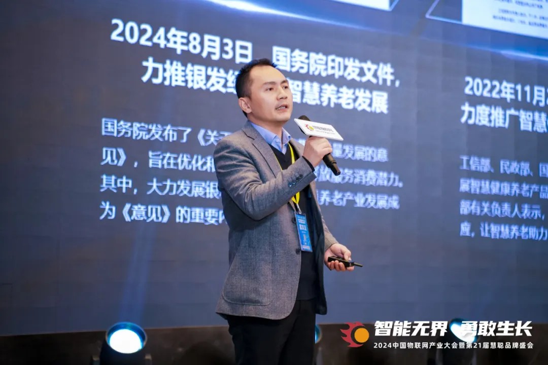 无界勇敢生长!2024年中国物联网产业大会暨第21届慧聪品牌盛会盛大召开!(图19) 无界勇敢生长!2024年中国物联网产业大会暨第21届慧聪品牌盛会盛大召开!(图19)