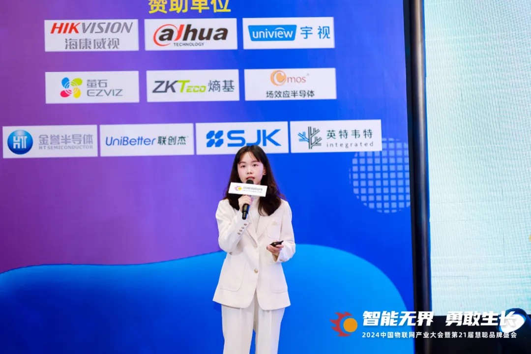 无界勇敢生长!2024年中国物联网产业大会暨第21届慧聪品牌盛会盛大召开!(图22) 无界勇敢生长!2024年中国物联网产业大会暨第21届慧聪品牌盛会盛大召开!(图22)