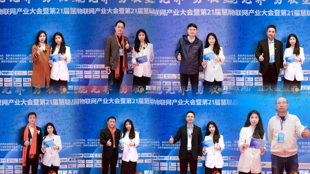 无界勇敢生长!2024年中国物联网产业大会暨第21届慧聪品牌盛会盛大召开!(图24) 无界勇敢生长!2024年中国物联网产业大会暨第21届慧聪品牌盛会盛大召开!(图24)