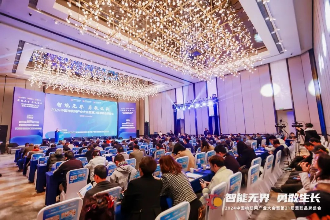 无界勇敢生长!2024年中国物联网产业大会暨第21届慧聪品牌盛会盛大召开!(图29) 无界勇敢生长!2024年中国物联网产业大会暨第21届慧聪品牌盛会盛大召开!(图29)