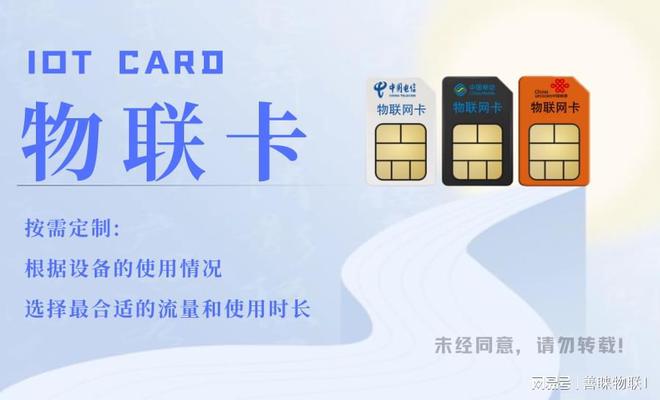 善睐物联:物联卡使用不畅的原因分析与对策
