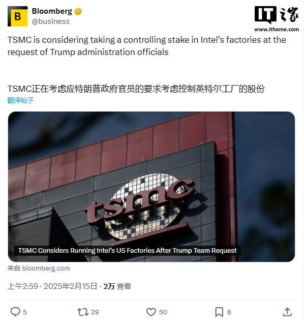 消息称台积电考虑接手英特尔芯片制造业务