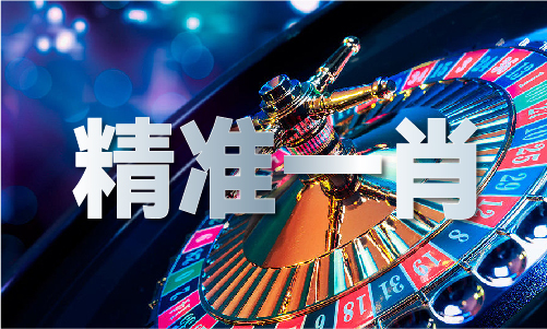 2024年澳门开门奖结果