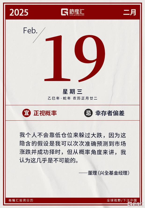 隔夜美股全复盘(219) 英特尔大涨16%此前有消息称英特尔或被拆分台积电、博通考虑接手