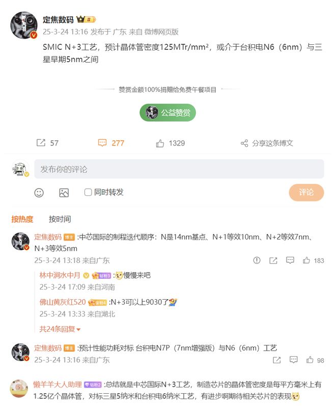 华为海思麒麟处理器:或搭载中芯国际N+3约台积电55nm!